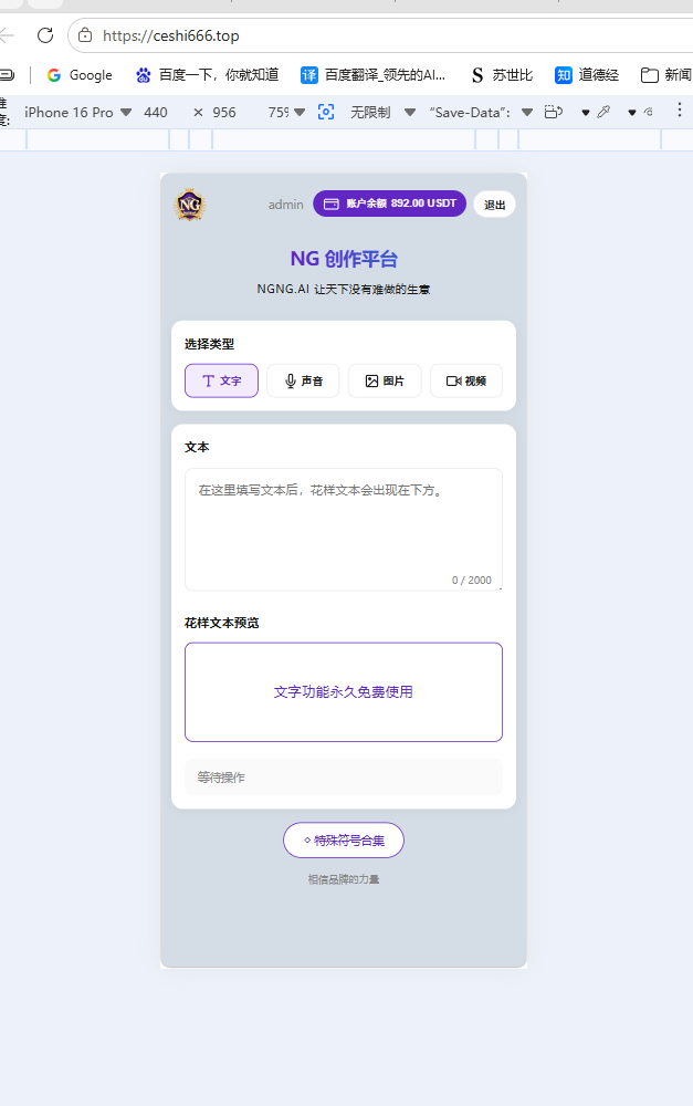 媒体创作平台界面预览 1