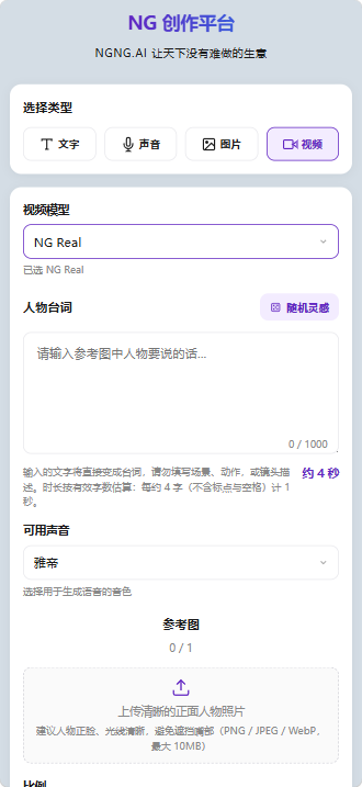 媒体创作平台界面预览 10