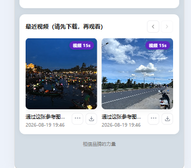 媒体创作平台界面预览 11