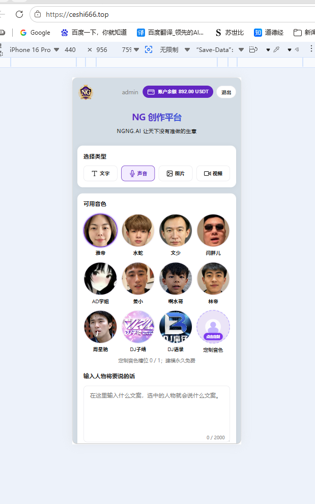 媒体创作平台界面预览 2