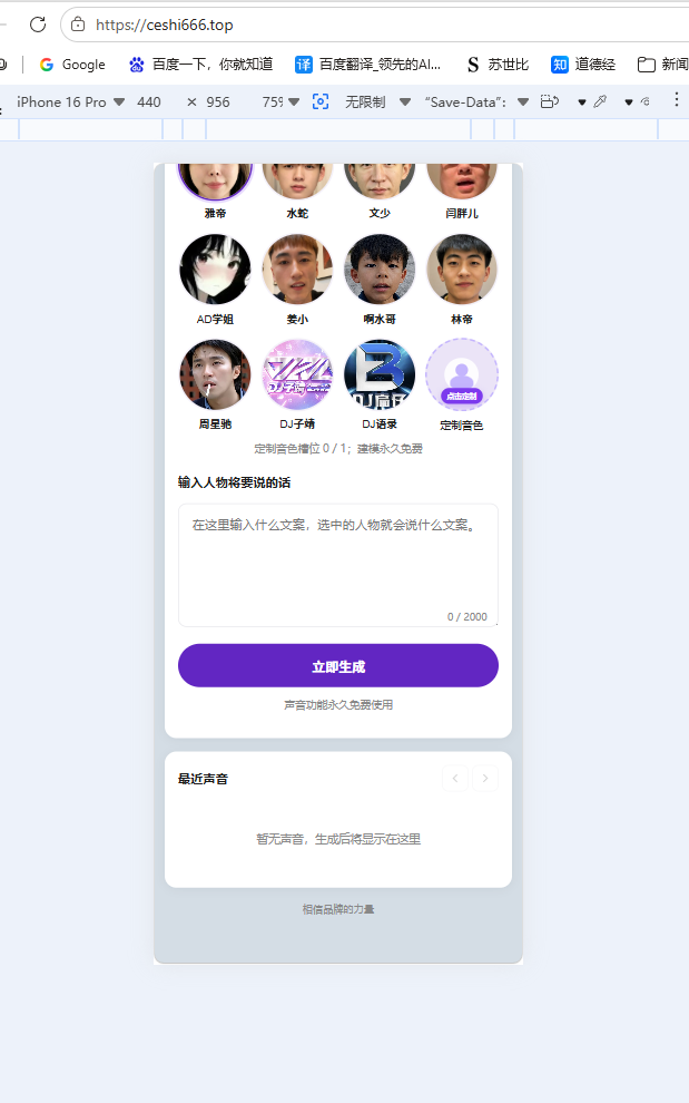 媒体创作平台界面预览 3
