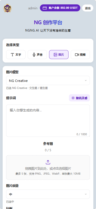 媒体创作平台界面预览 4