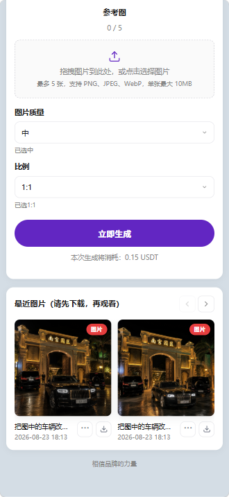 媒体创作平台界面预览 5