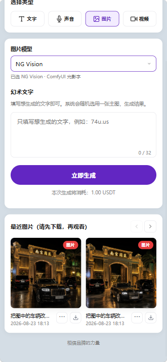 媒体创作平台界面预览 6