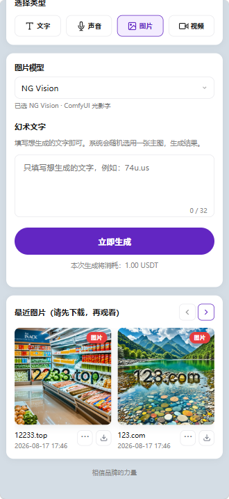 媒体创作平台界面预览 7