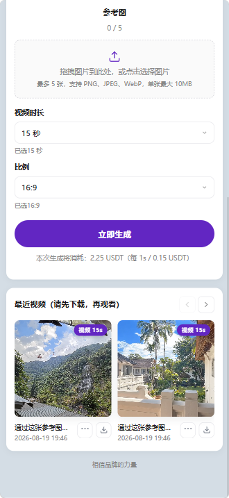 媒体创作平台界面预览 9